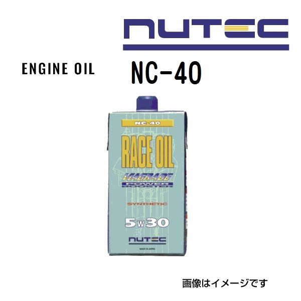 ニューテック NC-40 5W-30 1L (車用エンジンオイル) 価格比較 - 価格.com