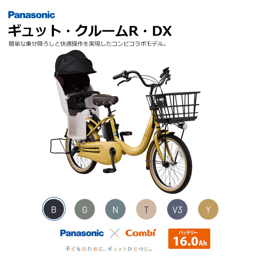 【なちゃ】パナソニック　ギュットGYUTTO 電動自転車　子供乗せ パナソニック（Panasonic）の子乗せ電動自転車 Gyutto（ギュット）の