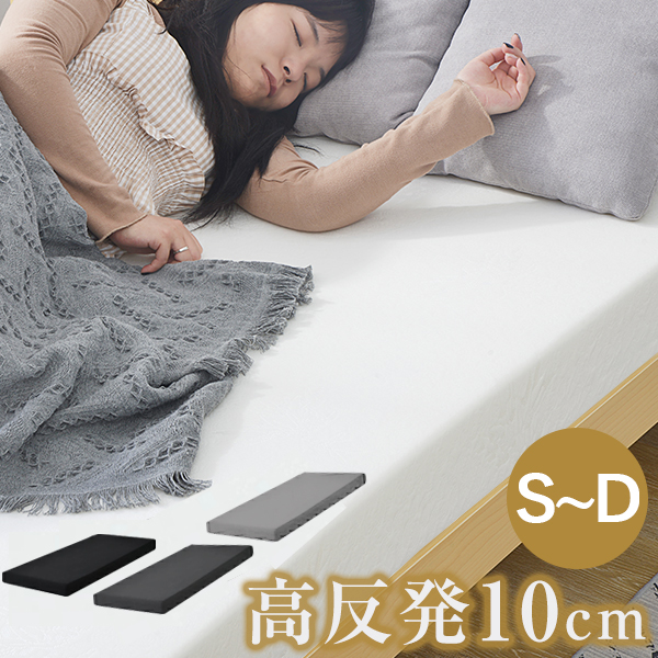 楽天市場】高反発 マットレス 腰痛 シングル セミダブル ダブル 一体型