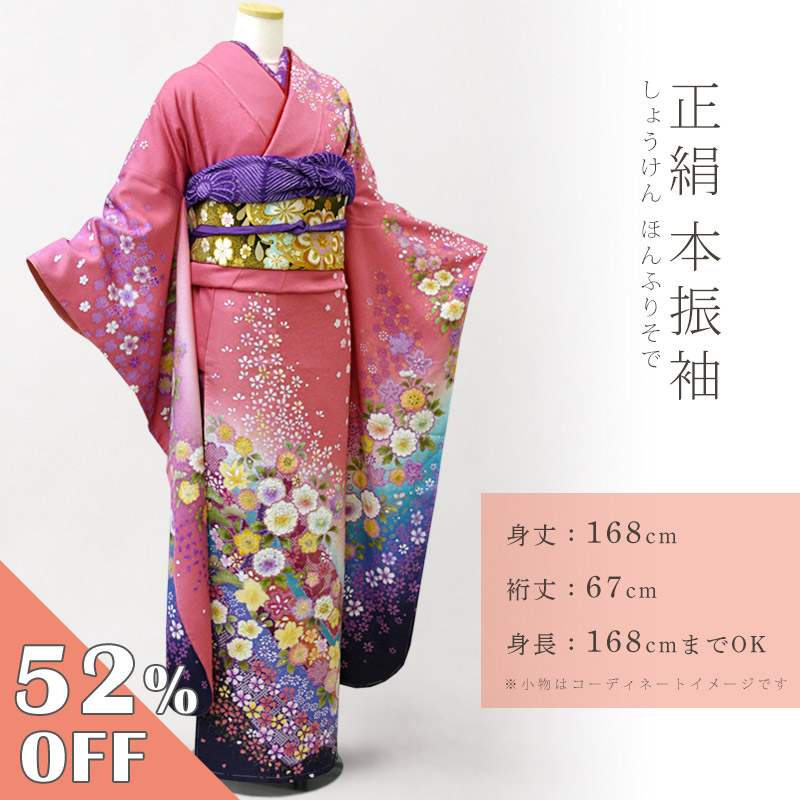 楽天市場】【楽天スーパーSALE☆3/4 20:00〜3/11 1:59まで】振袖 成人