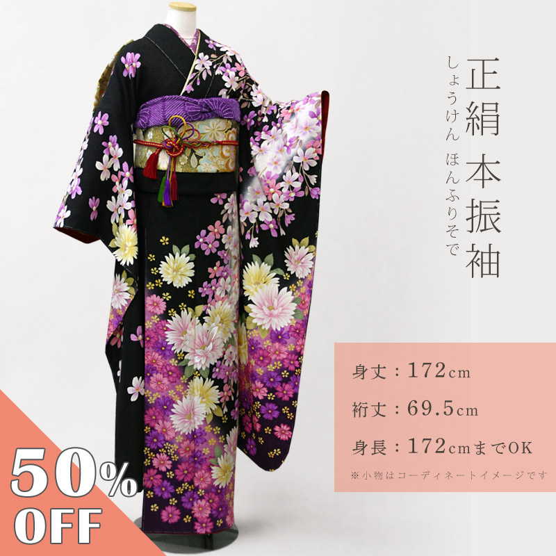 楽天市場】【楽天スーパーSALE☆3/4 20:00〜3/11 1:59まで】振袖 成人