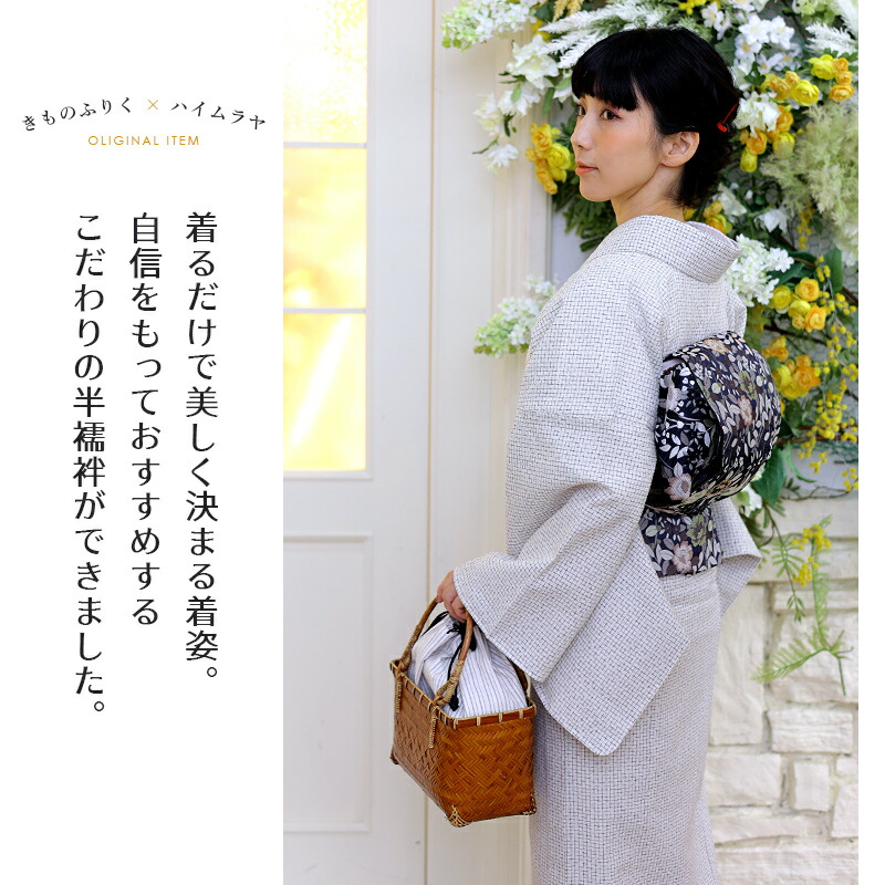 楽天市場】高島ちぢみ オリジナル半襦袢 夏用 半襦袢 半衿・衣紋抜き