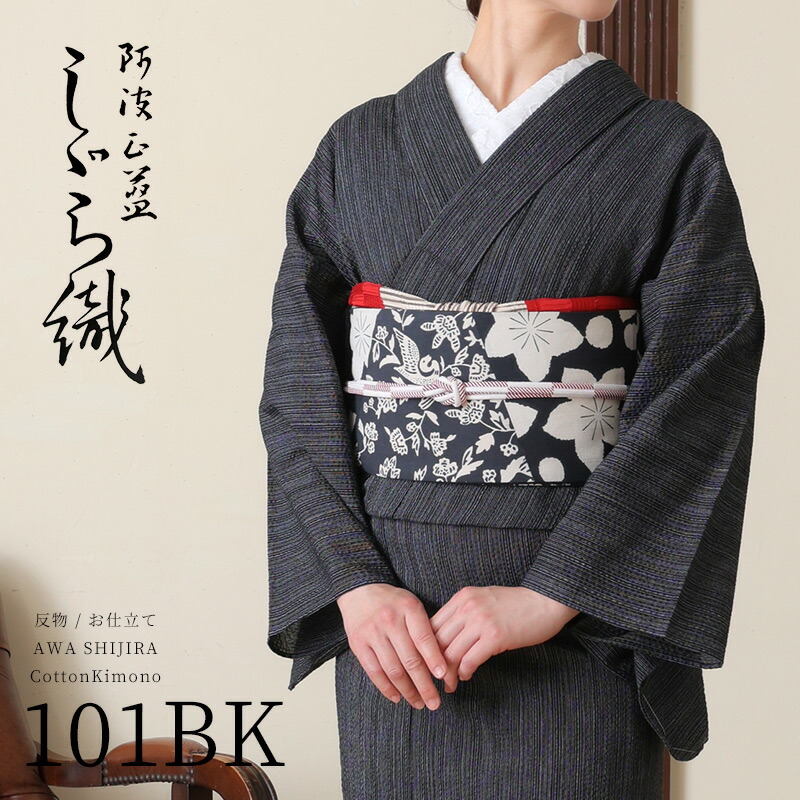 楽天市場】阿波しじら織り 木綿 着物 夏着物 浴衣 コットン着物 単衣