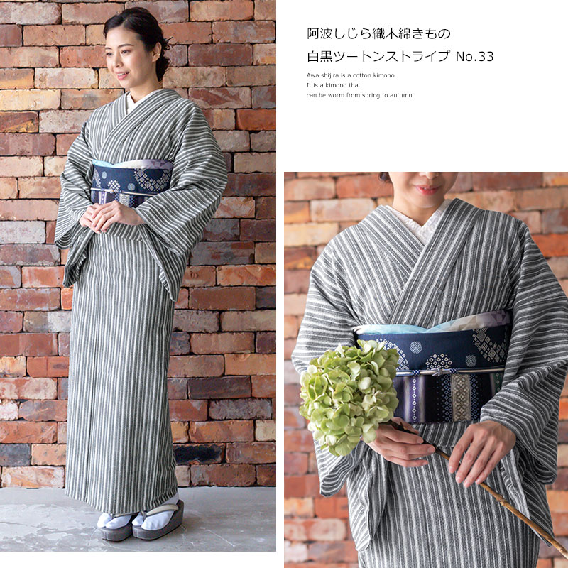 楽天市場】阿波しじら織り 木綿 着物 夏着物 浴衣 コットン着物 単衣