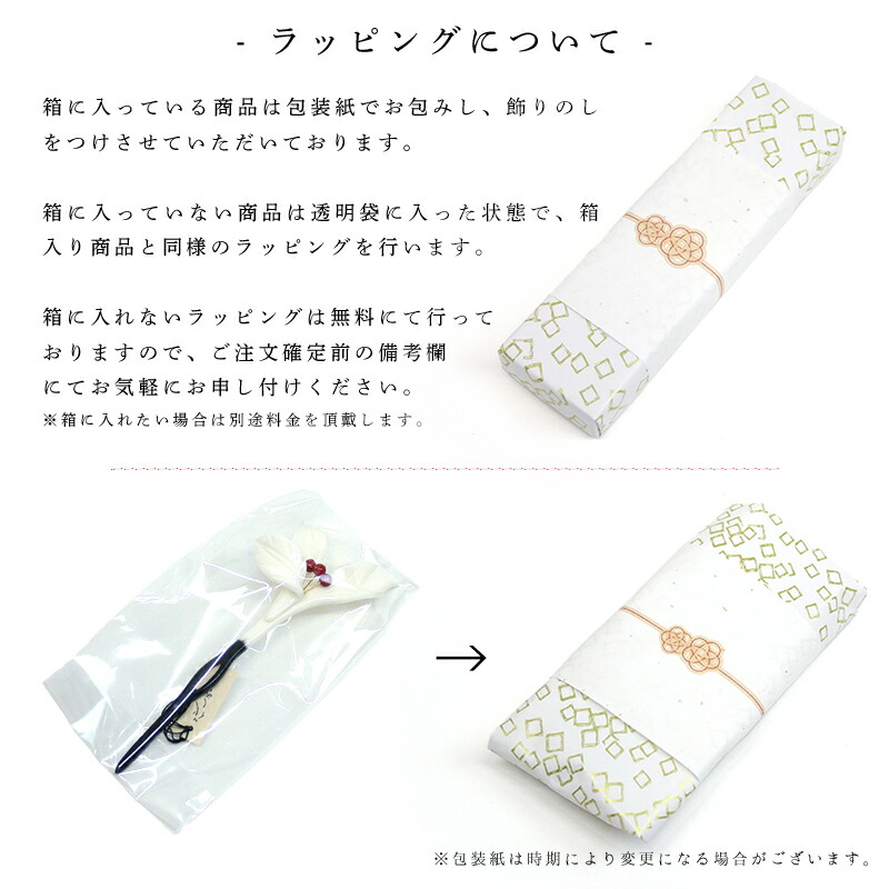 楽天市場】大人の兵児帯《源氏物語》2025年 レディース 浴衣帯