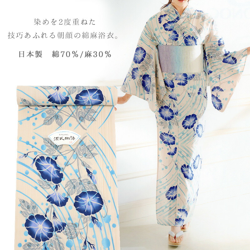 楽天市場】注染 浴衣 反物《源氏物語》2024年夏新作 ブランド 日本製