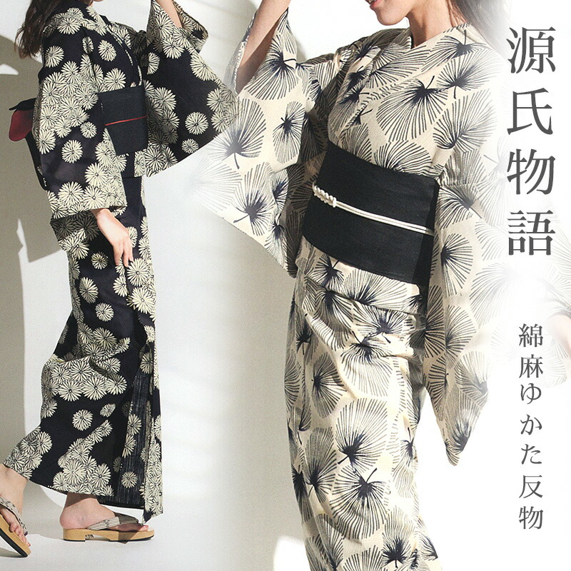 楽天市場】注染 浴衣 反物《源氏物語》2024年夏新作 ブランド 日本製