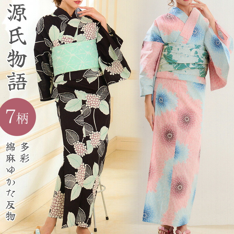 楽天市場】注染 浴衣 反物《源氏物語》2025年夏新作 ブランド 日本製