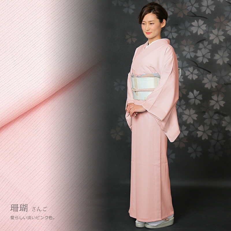 楽天市場】東レシルック 色無地 夏 絽ちりめん 単衣(ひとえ) 洗える