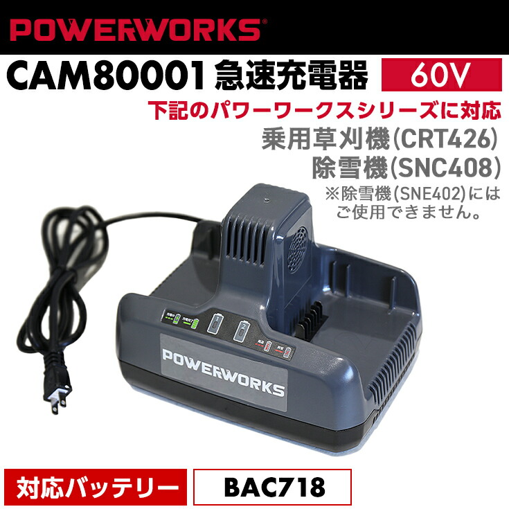 POWERWORKS 除雪機 48Vバッテリー 楽天市場】パワーワークス シリーズ共通バッテリ 24V/48V 標準型