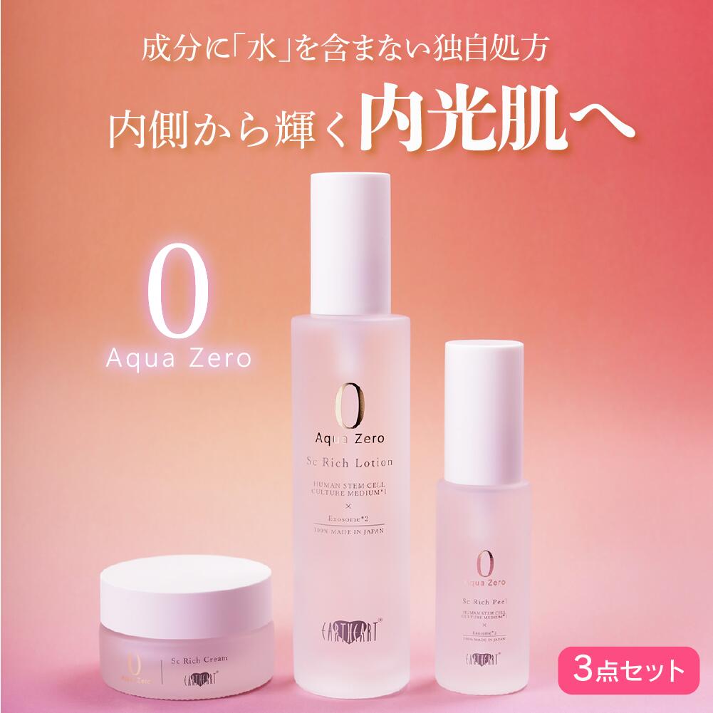 楽天市場】アースハート【3点セット】SC リッチ (ピーリングセラム