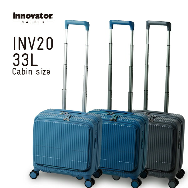 楽天市場】イノベータースーツケース innovator inv20 33L Sサイズ