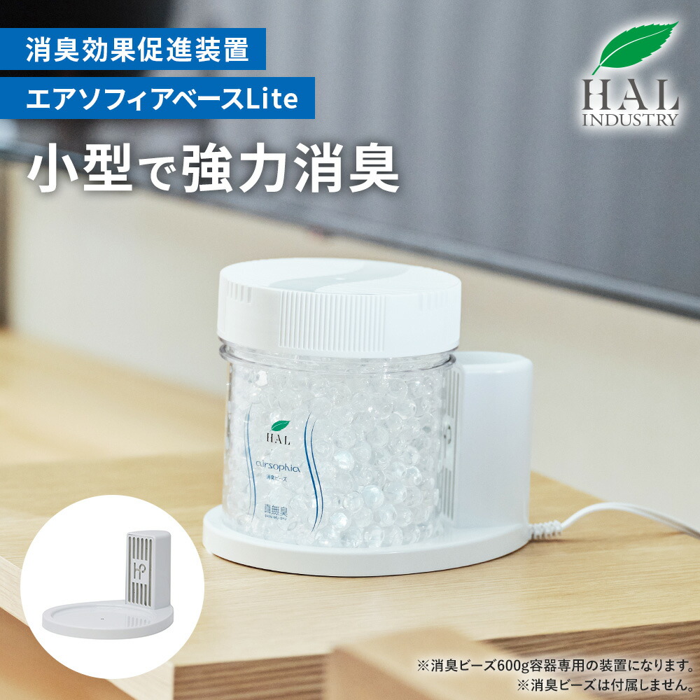 楽天市場】加熱式消臭効果促進装置（コンセントタイプ）エアソフィア