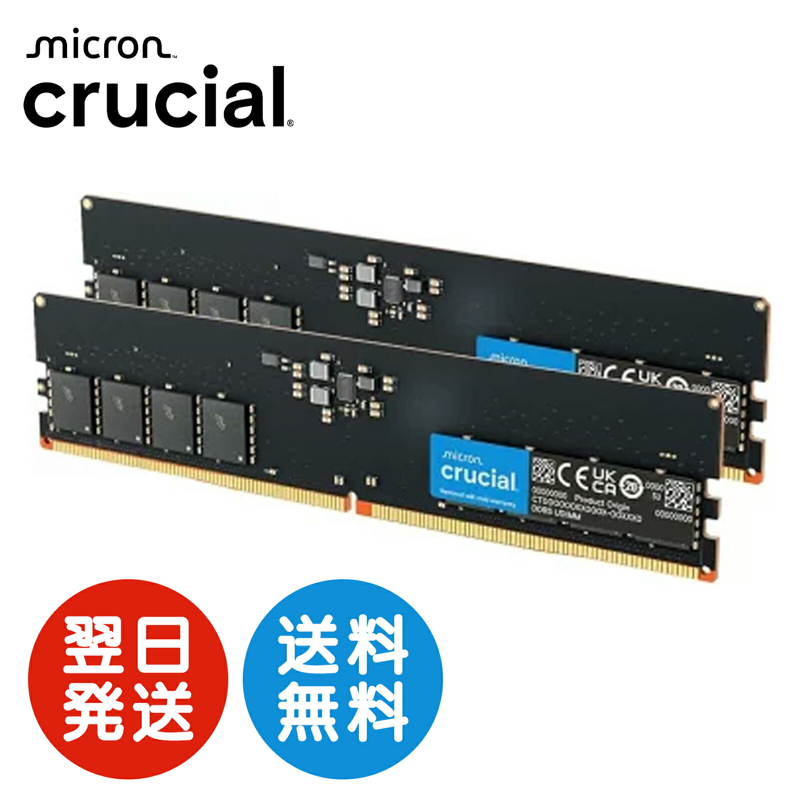 ddr5 5600 32gb crucial」の人気商品一覧 | 安い商品を通販サイトから