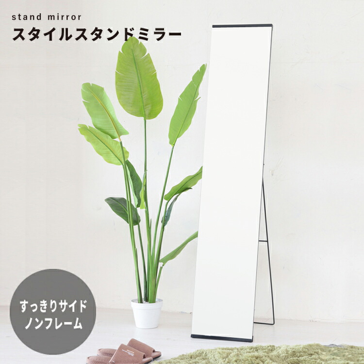楽天市場】無印 スタンドミラーの通販