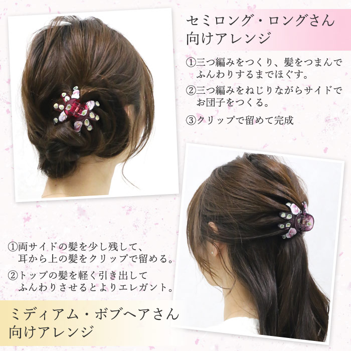 楽天市場】【バンスクリップ】☆マルチクリップ（オクトパス）［花