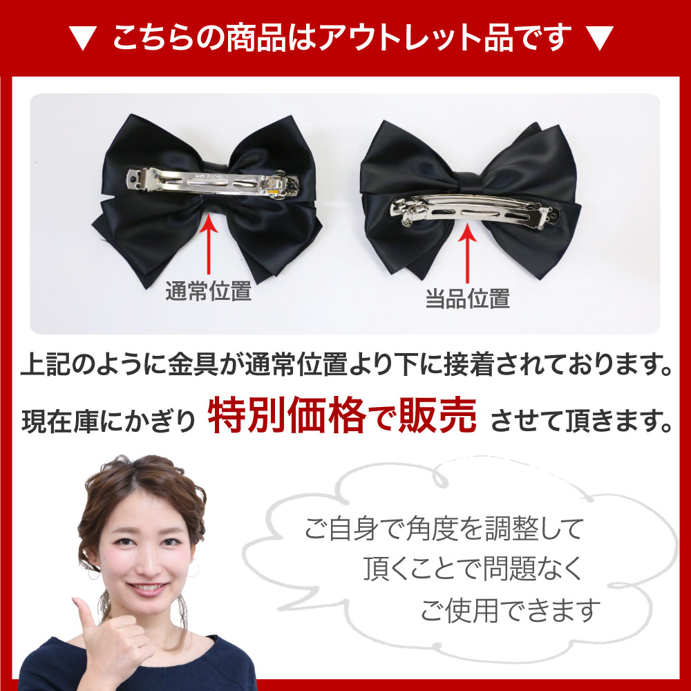 楽天市場】【バレッタ】アウトレットタイトリボン［リボン シンプル 黒