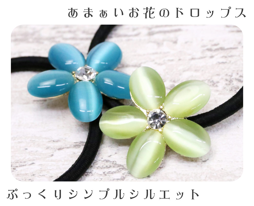 楽天市場】【追跡可能メール便 送料無料】 【ヘアゴム】フラワーポップ