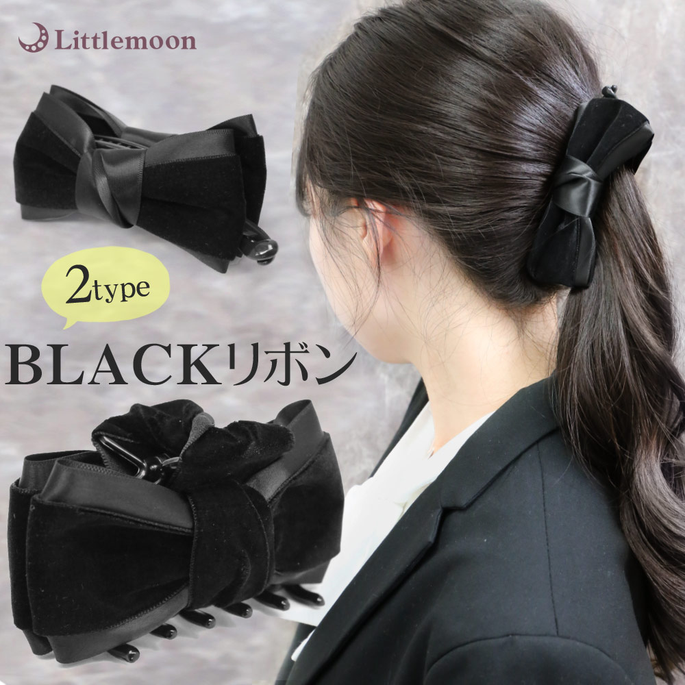 楽天市場】【ヘアクリップ】☆リトルムーンリボン（ベルベット×サテン