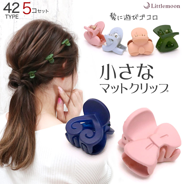 楽天市場】追跡可能メール便☆対応【ヘアクリップ】ミニデザイン