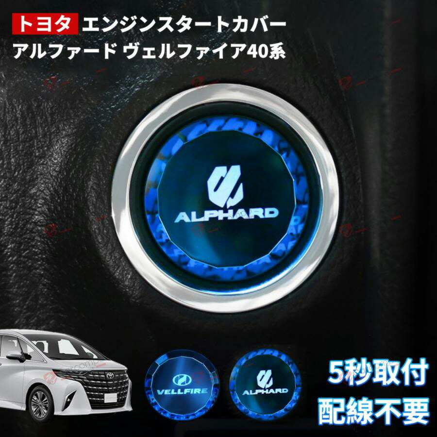 楽天市場】トヨタ 純正 エンジンカバー ヴェルファイアの通販