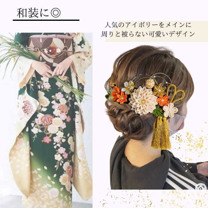 楽天市場】つまみ細工 髪飾り 成人式 振袖 七五三 袴 卒業式