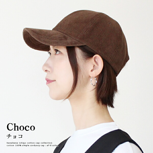 楽天市場】【コーデュロイキャップ レディース】深め 秋冬 キャップ UV