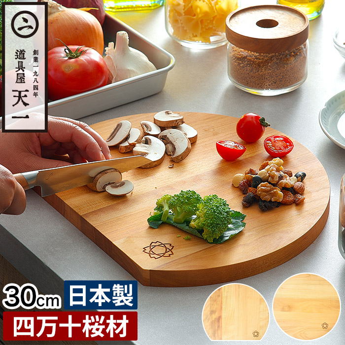 楽天市場】【365日出荷】 まな板 丸 [ 道具屋天一 桜 まな板