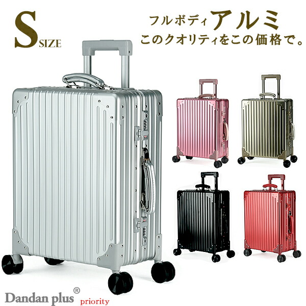 楽天市場】＼スーパーSALE 大幅値下げ／スーツケース Sサイズ アルミ
