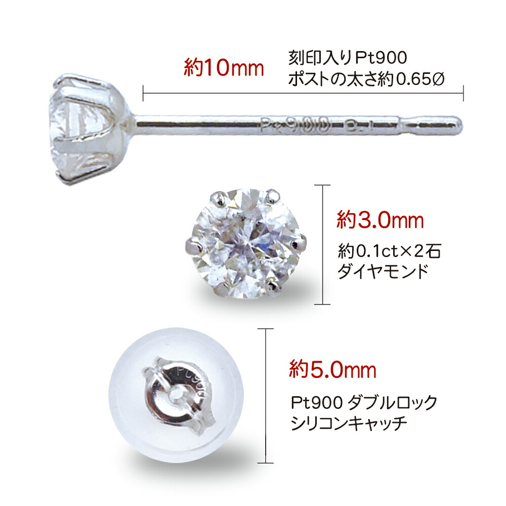 楽天市場】ダイヤモンドピアス 0.2ct (0.1ct×2) Pt900 プラチナ 6本爪