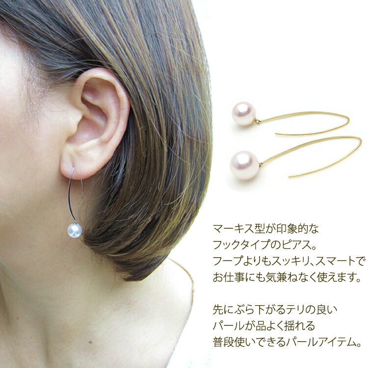 楽天市場】アコヤ真珠 マーキス フック ピアス 8.0mmUP (K18) (K14WG