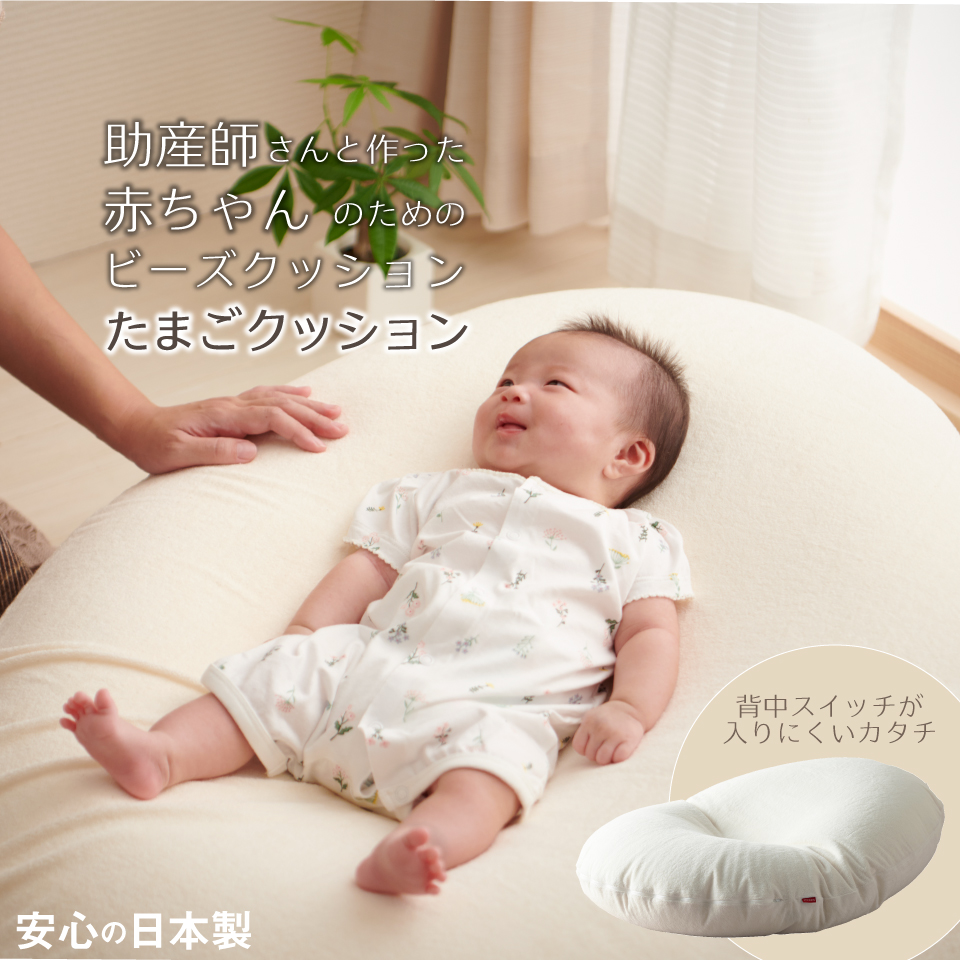 楽天市場】【前夜祭☆全品10%OFF 3/2.3】Cカーブ たまごクッション hua