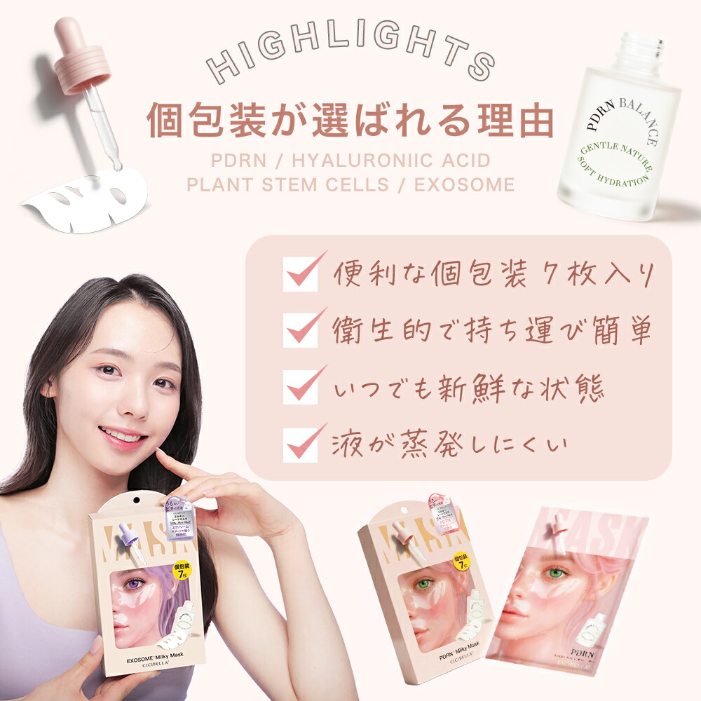 楽天市場】【高濃度成分UP☆新登場！】高評価☆CICIBELLA シートマスク