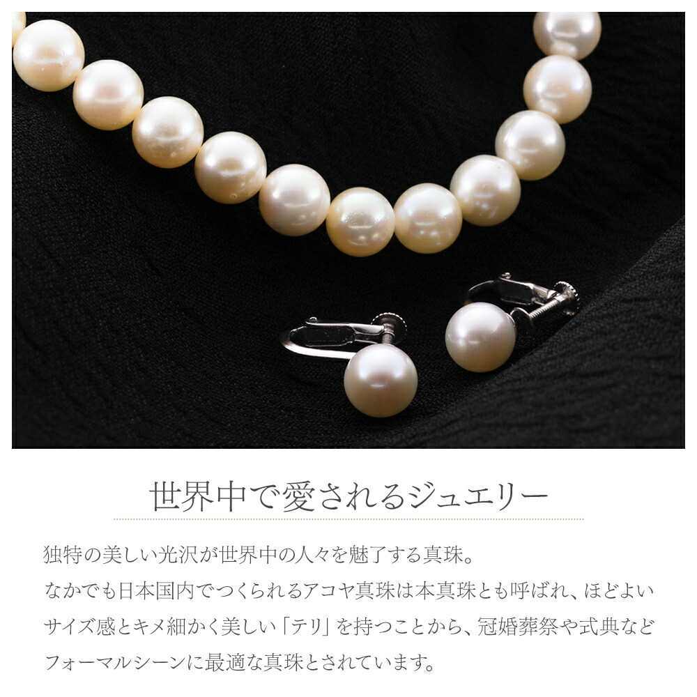 楽天市場】【10％OFF】あこや真珠 7.5〜8.0mm 本真珠ネックレス