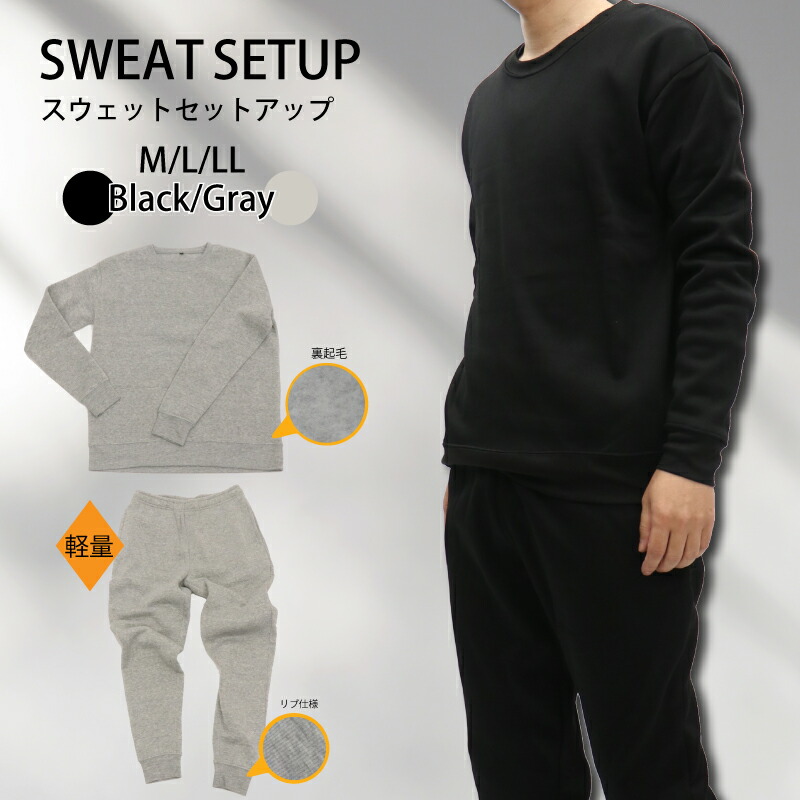 楽天市場】HIRO ヒロ 裏起毛スウェット 上下 ブラック/グレー M/L/LL