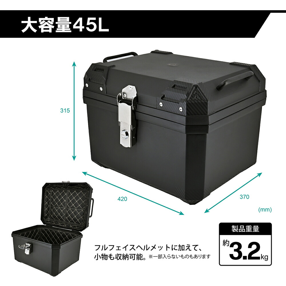 楽天市場】バイク リアボックス 45L 大容量 ブラック リフレクター