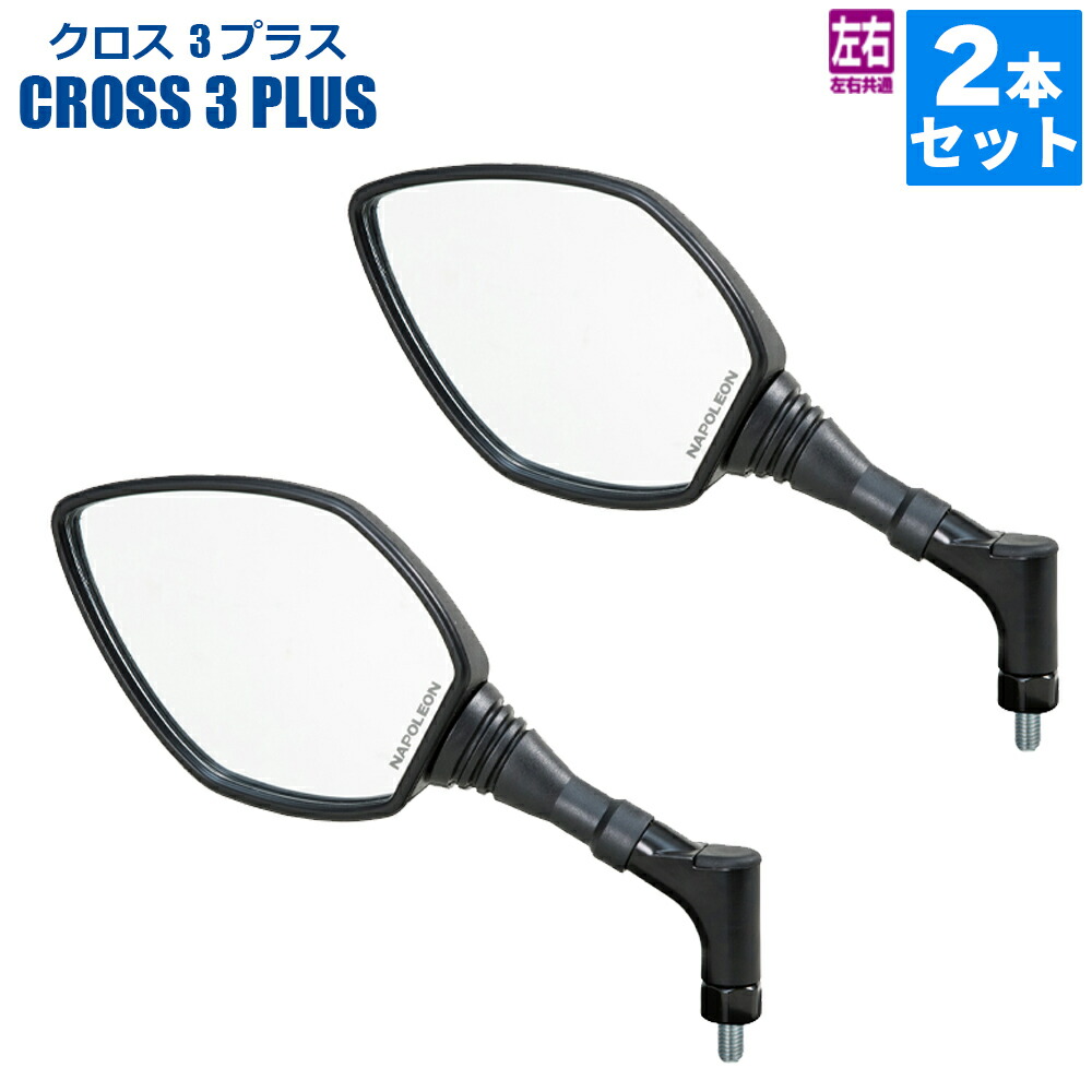 楽天市場】バイク ミラー 10mm スクエア ブラック タナックス TANAX