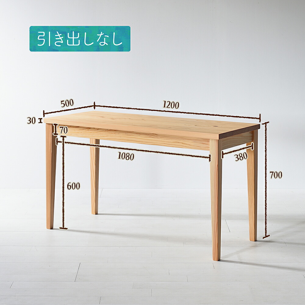 楽天市場】【国産/無垢/完成品】木の香 デスク 選べる 引き出し付き