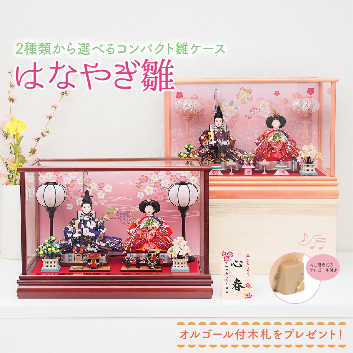 楽天市場】【本日ポイント10倍！】雛人形 コンパクト ケース入り 雛