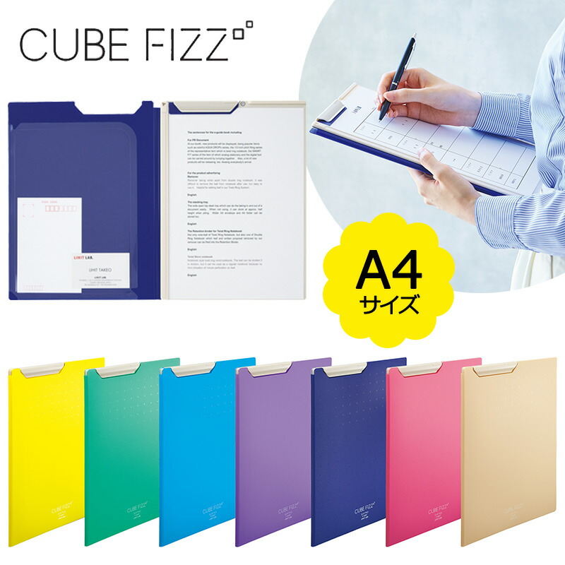 楽天市場】【LIHIT LAB】リヒトラブ CUBE FIZZ クリップファイル A4 7