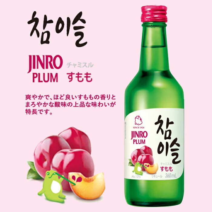 楽天市場】【眞露】ジンロ チャミスル すもも 13°360mlx1箱(20本