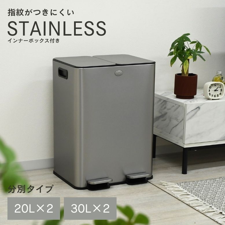 楽天市場】レビュー特典付き ゴミ箱 2分別 ダストボックス ステンレス