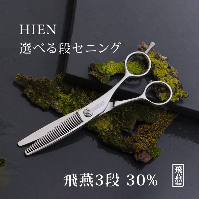 楽天市場】【飛燕シザー】【コバルト・メガネ】すき率30%前後 飛燕 3