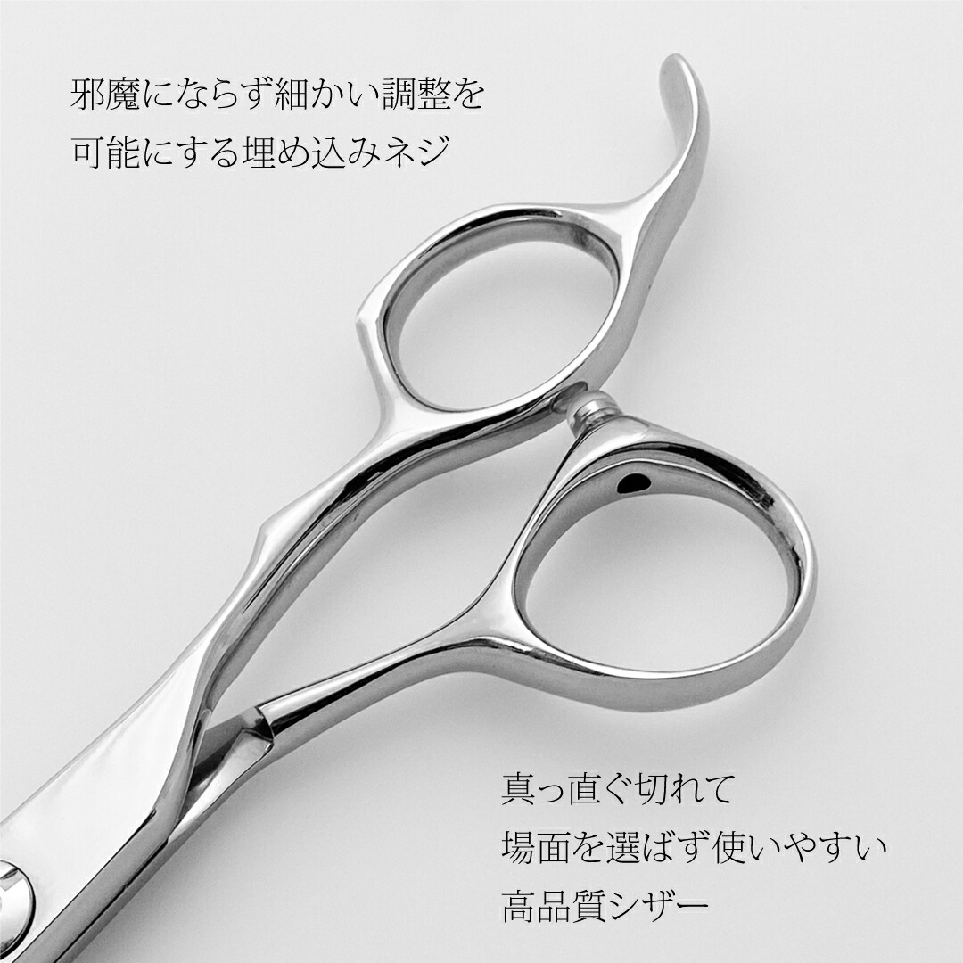 楽天市場】【送料無料 完全プロ仕様】【ハサミハウス】 H.T.1 プロ用