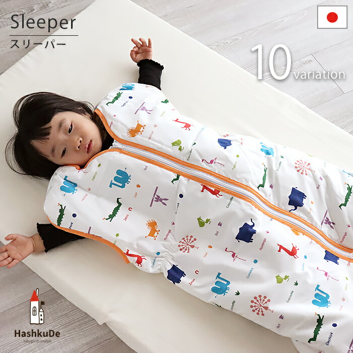 楽天市場】洗える 羽毛 スリーパー 日本製ベビー スリーパー ダウン