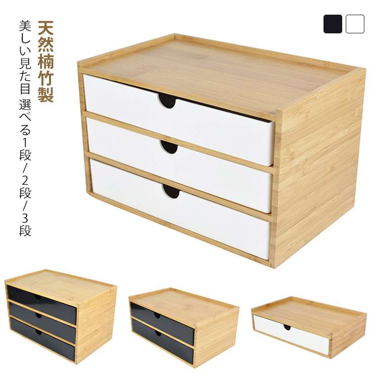 3段 チェスト 木製」の人気商品一覧 | 安い商品を通販サイトから探す