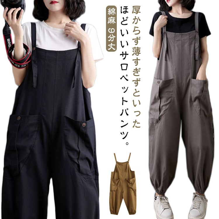 楽天市場】サロペット パンツ 大きいサイズ オーバーオール