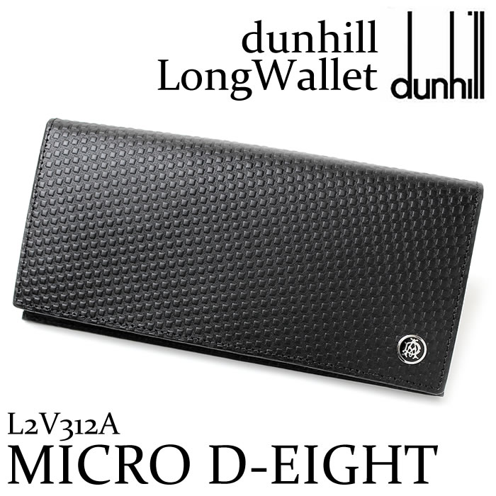 楽天市場】【送料無料】財布 メンズ 長財布 dunhill ダンヒル さいふ