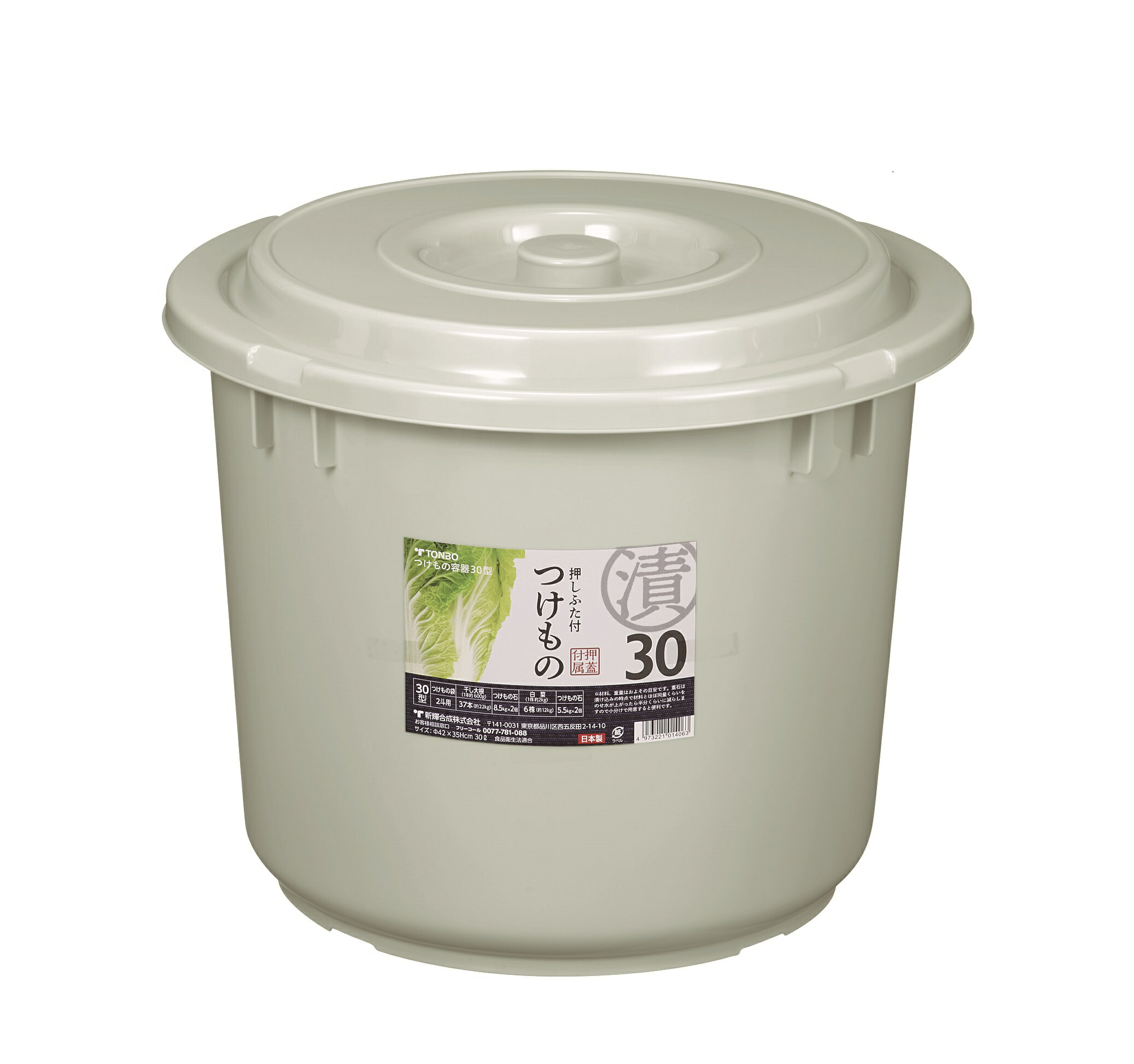 楽天市場】【新輝合成】トンボ 漬物容器 30型 （グレー色）食品衛生法