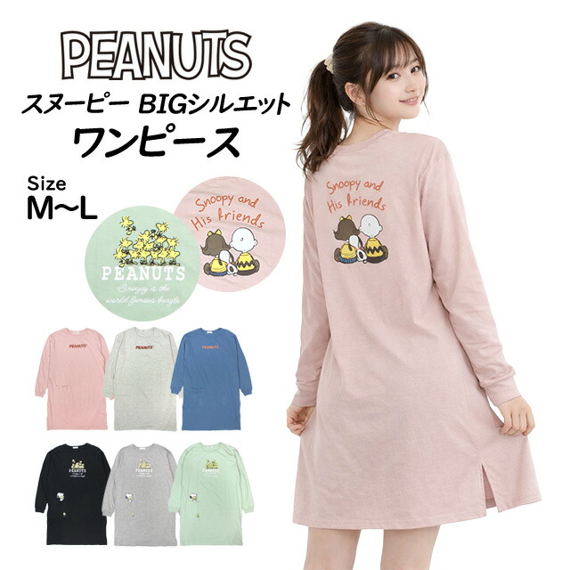 楽天市場】ジェラートピケ スヌーピー（ワンピース｜ルームウェア
